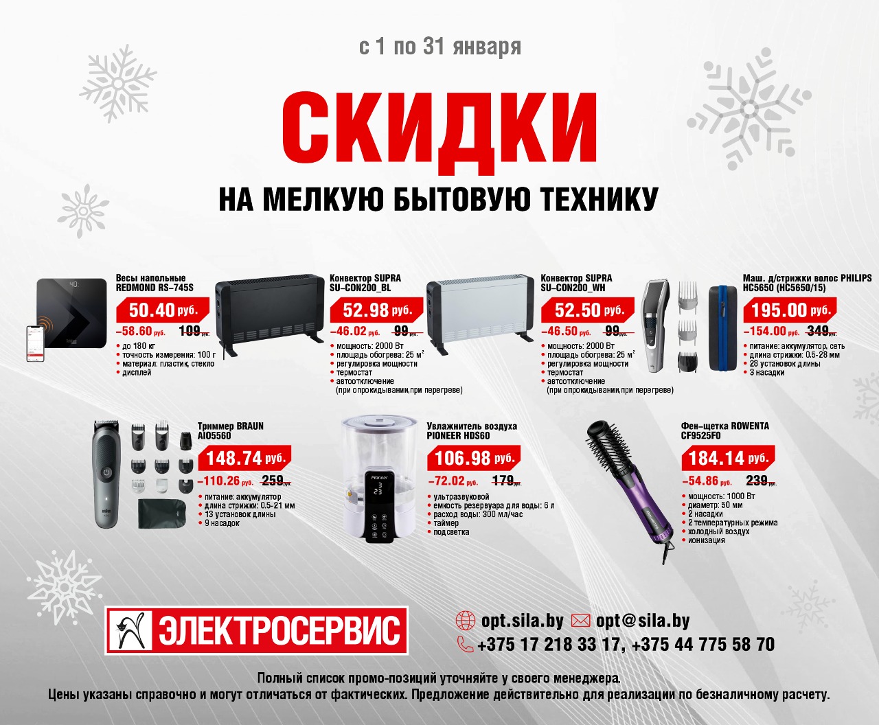 2025.12.29_Krasota_2000x1650 (1).png