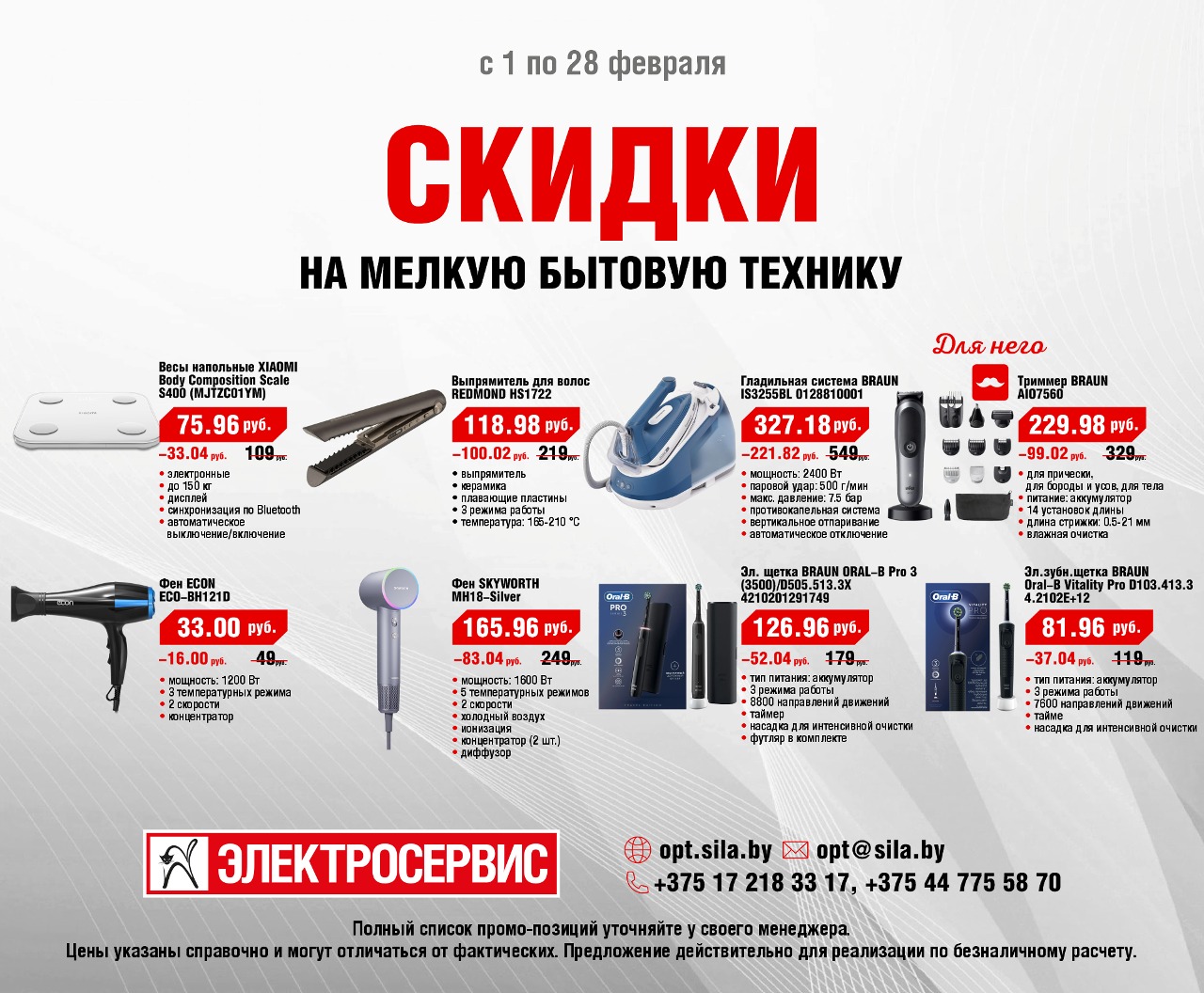 2026.01.28_Krasota (1).png