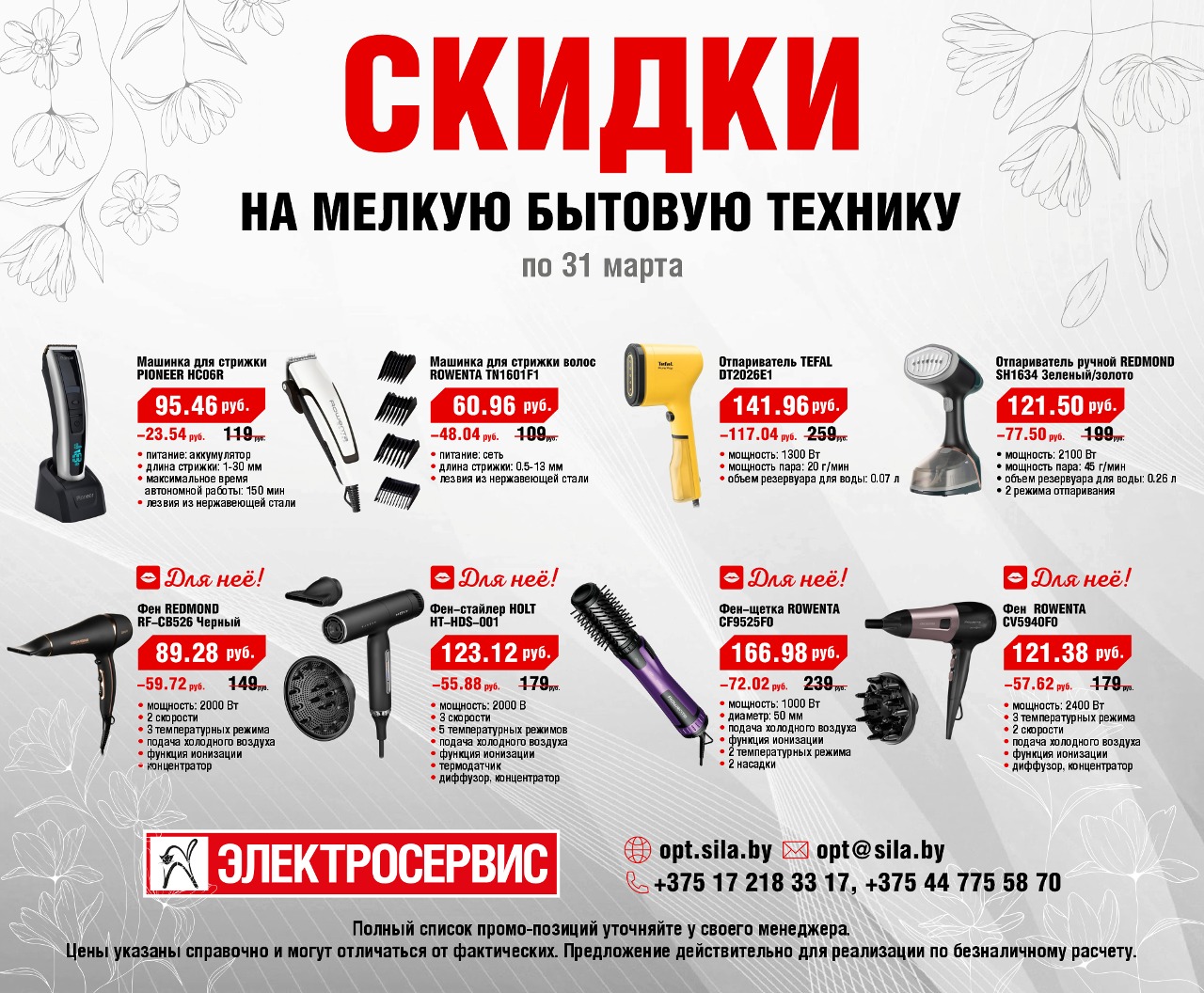 2026.03.02_Krasota (1) (1).png