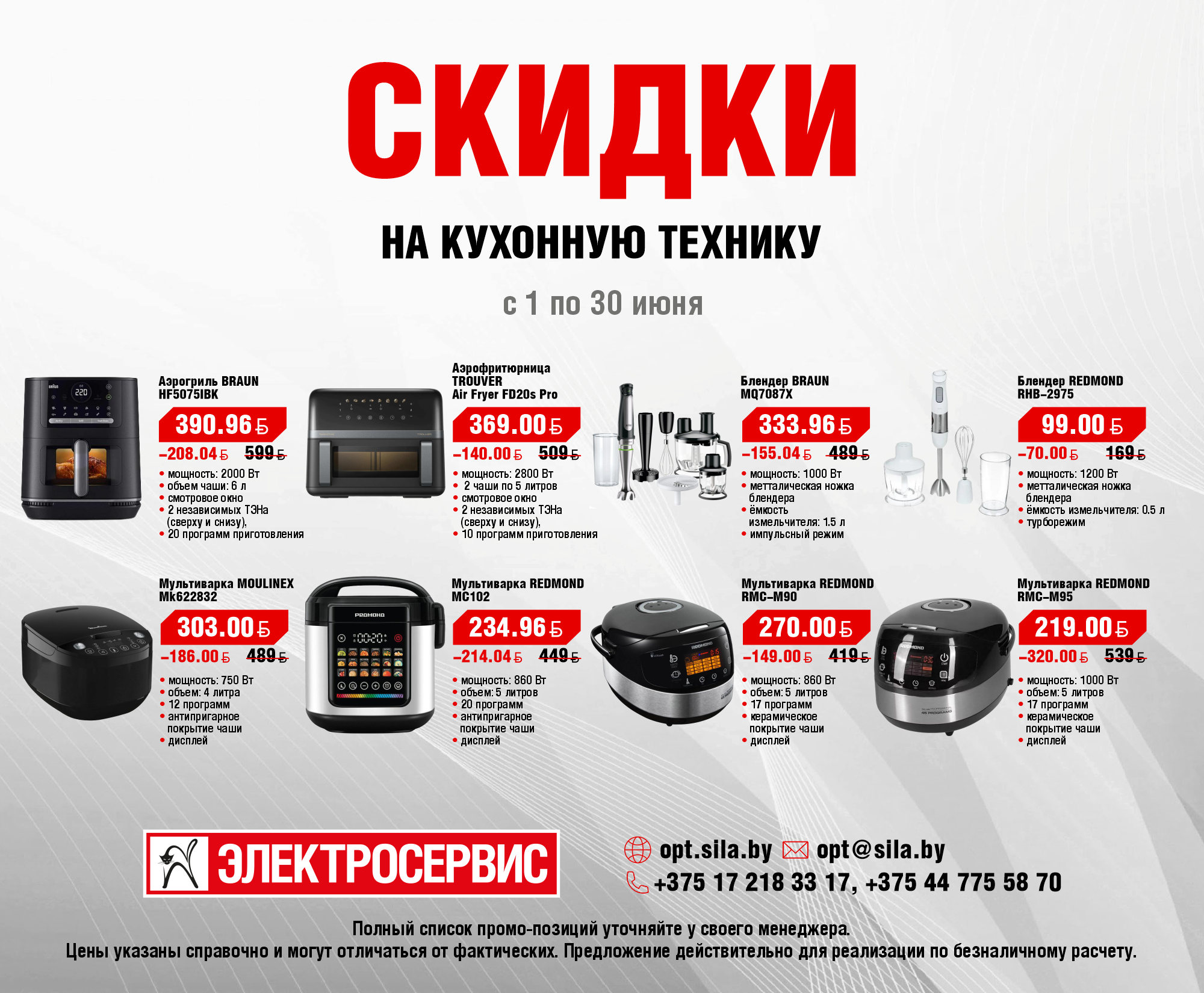 2026.05.29_Kuhnya_2000x1650.png